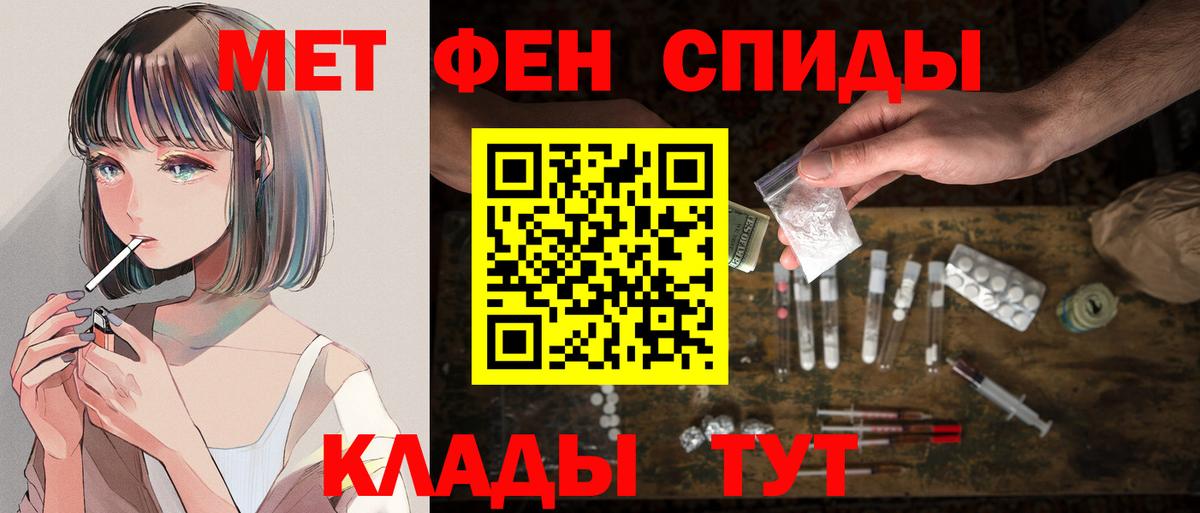 Мичуринск  АМФЕТАМИН VHQ  Вход с VPN 