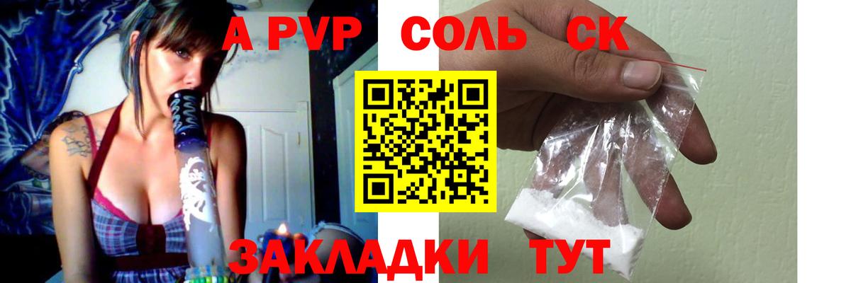 Alpha PVP СК  хочу наркоту  Вход с VPN  А ПВП мука  Мичуринск  A-PVP СК КРИС 