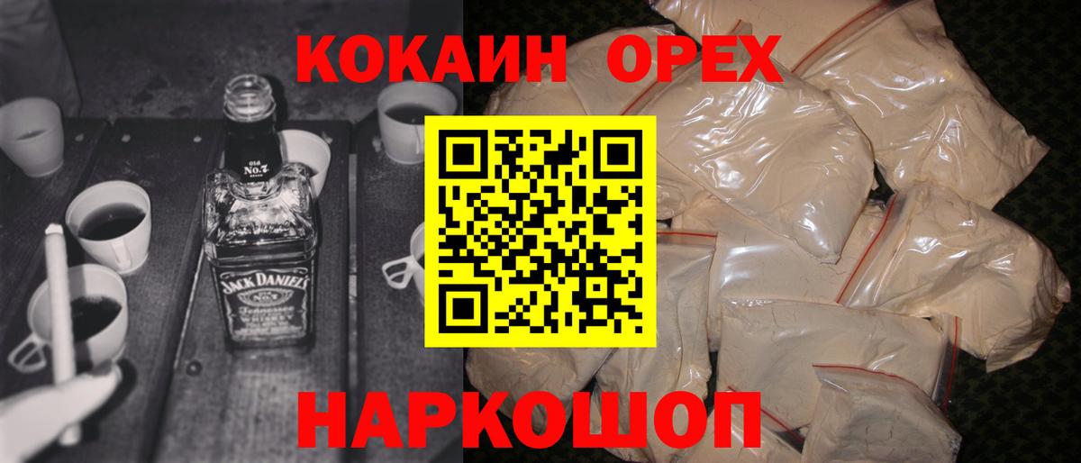 КОКАИН Колумбийский Мичуринск