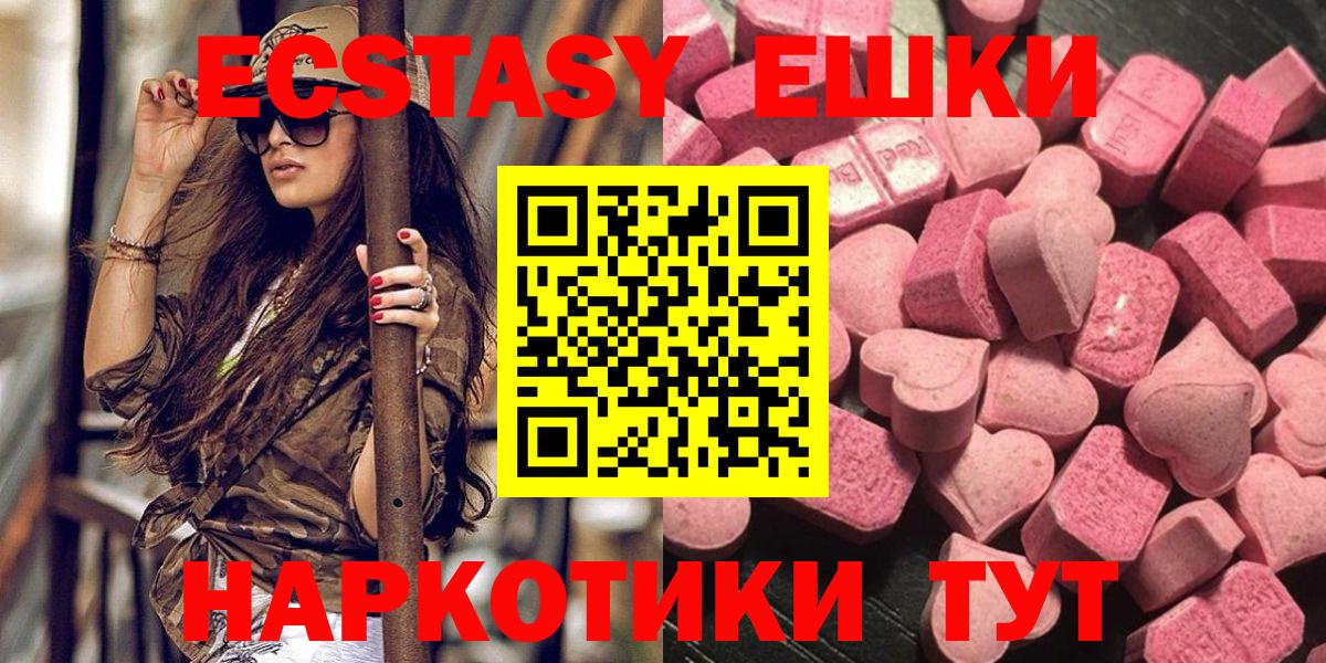 Ecstasy mix  Экстази таблы  Вход с VPN  Мичуринск 