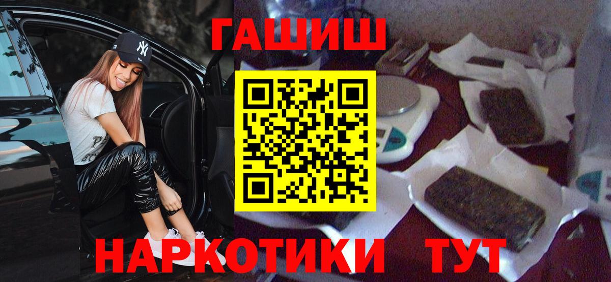 Гашиш VHQ  ГАШ ice o lator  Мичуринск  Вход с VPN 