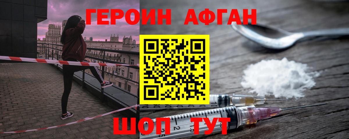 Мичуринск  ГЕРОИН герыч  ГЕРОИН  Вход с VPN 