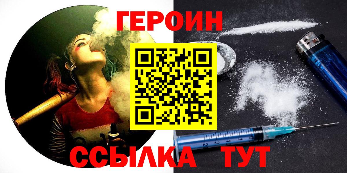 ГЕРОИН Афган Мичуринск