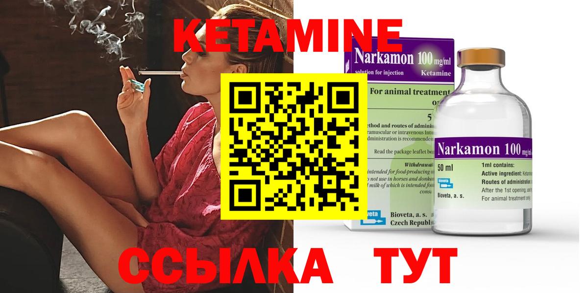 Мичуринск  КЕТАМИН VHQ  Вход с VPN  КЕТАМИН VHQ 