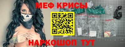 меф VHQ Жуковский