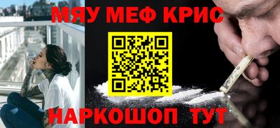 меф VHQ Жуковский