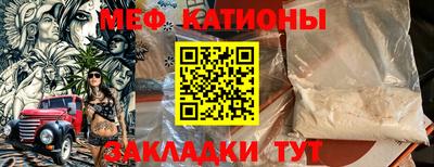 меф VHQ Жуковский