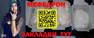 меф VHQ Жуковский