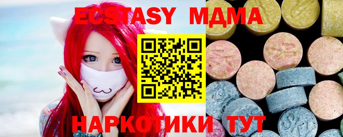 MDMA  MDMA Molly  Мичуринск  Вход с VPN  МДМА crystal 