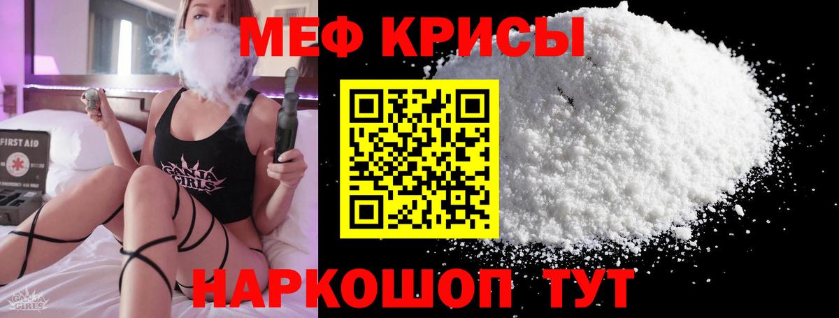 Мефедрон  Мефедрон мяу мяу  Вход с VPN  Мичуринск  МЕФ  МЯУ-МЯУ мука 