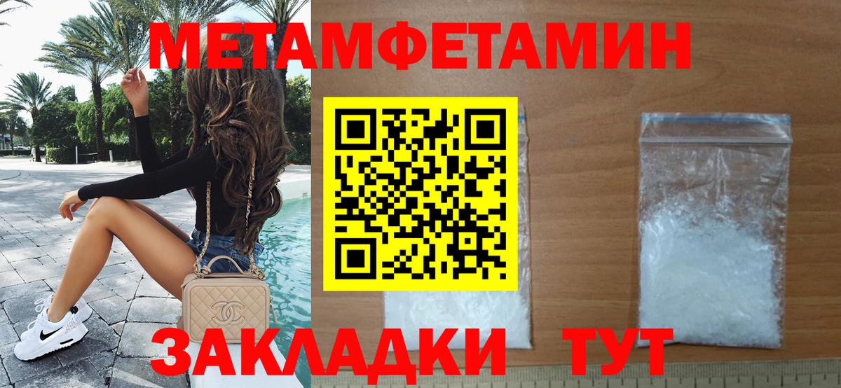 Первитин Methamphetamine  Вход с VPN  Первитин Methamphetamine  Мичуринск 