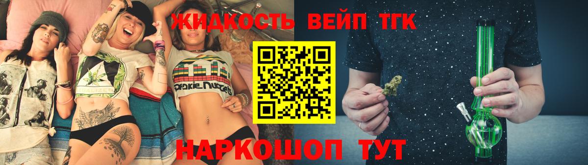 ТГК гашишное масло  купить  цена  Мичуринск  Дистиллят ТГК концентрат  Вход с VPN 