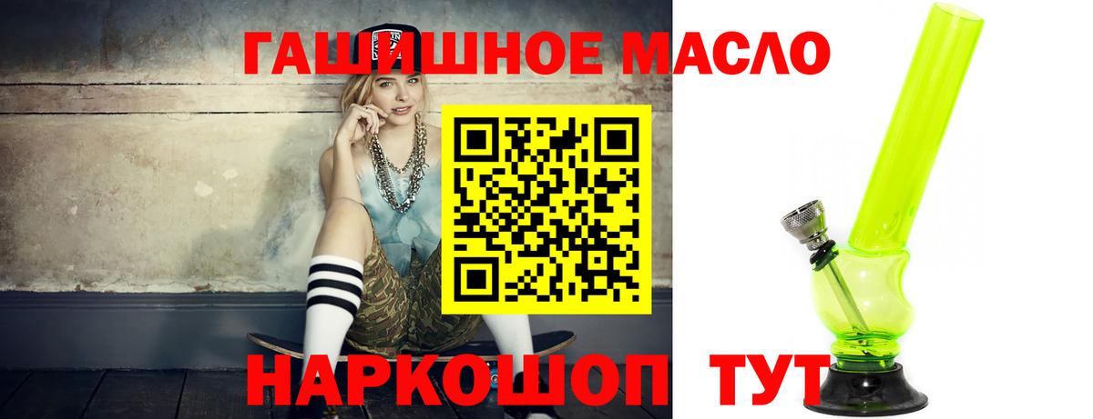 ГАШИШ  Канабис  МЕФ кристаллы  Мичуринск  Вход с VPN  КОКАИН  Бошки Шишки  Гашиш 