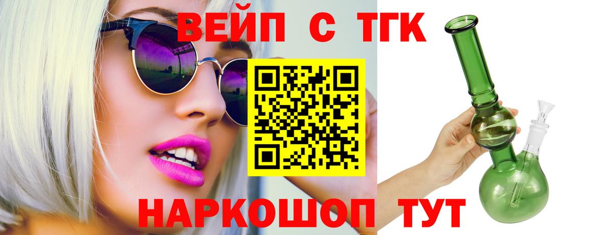 ТГК Wax Мичуринск